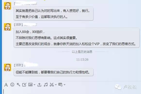 卢松松_卢松松博客收入