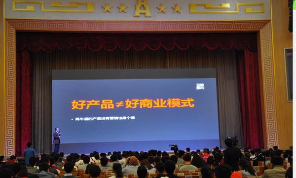 第九届推一把互联网营销大会暨2016中国商业媒体大会在京举办