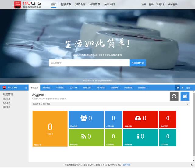 小说网站源码自动采集