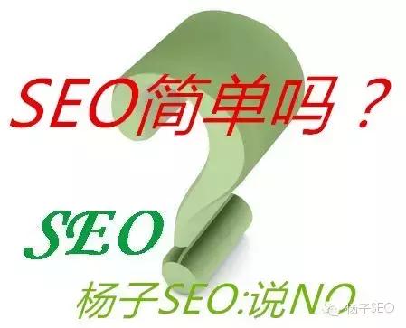SEO应重新深入认识这样才对你有所提升？