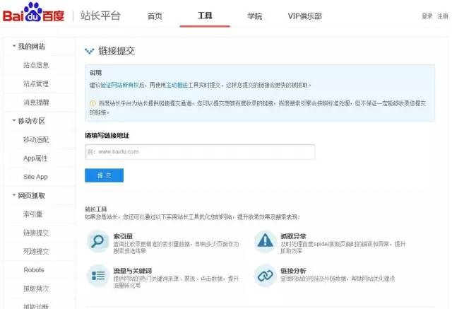 网站关键词设置技巧